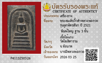 รูปบัตร