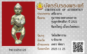รูปบัตร