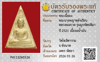 รูปบัตร
