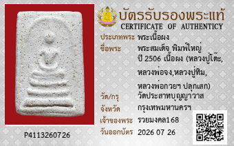 รูปบัตร