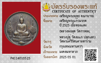 รูปบัตร