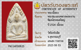 รูปบัตร
