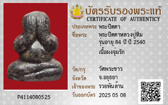 รูปบัตร