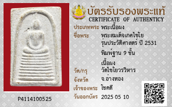 รูปบัตร