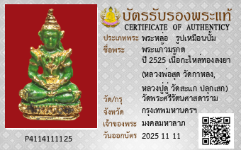 รูปบัตร