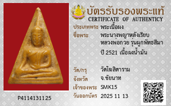 รูปบัตร