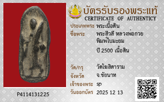 รูปบัตร