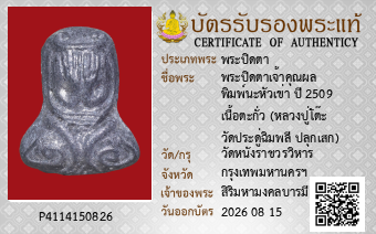 รูปบัตร