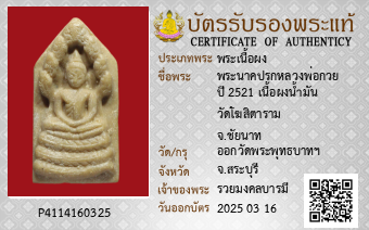 รูปบัตร