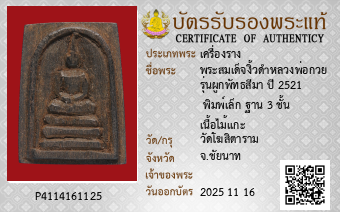รูปบัตร
