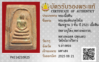 รูปบัตร
