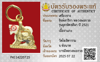 รูปบัตร