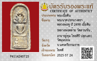 รูปบัตร