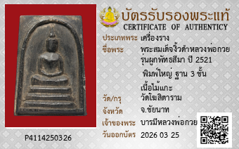 รูปบัตร