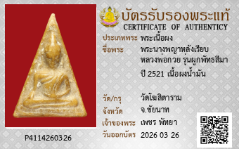 รูปบัตร