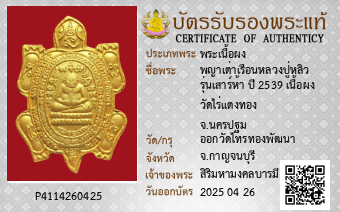 รูปบัตร