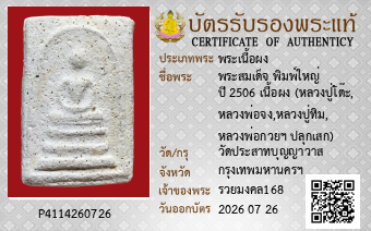 รูปบัตร