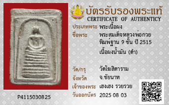 รูปบัตร