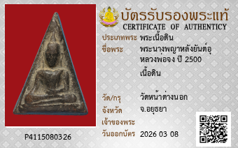 รูปบัตร