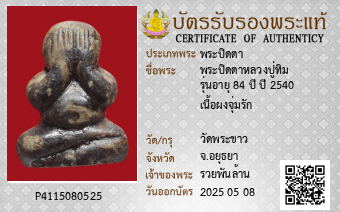 รูปบัตร