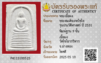 รูปบัตร