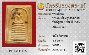 รูปบัตร