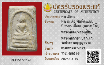 รูปบัตร