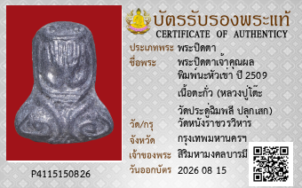 รูปบัตร
