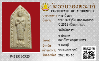 รูปบัตร