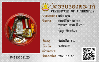 รูปบัตร