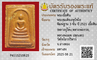 รูปบัตร
