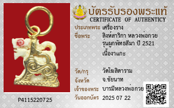 รูปบัตร