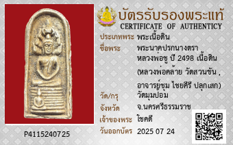 รูปบัตร