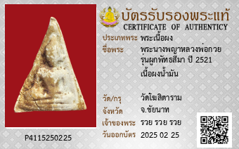 รูปบัตร