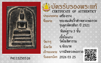รูปบัตร