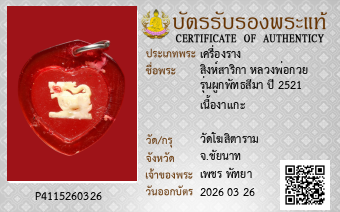 รูปบัตร