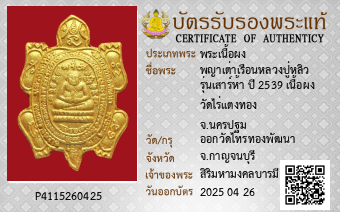 รูปบัตร