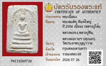 รูปบัตร