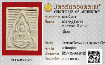 รูปบัตร