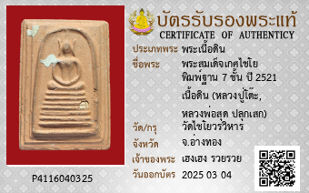 รูปบัตร