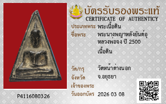 รูปบัตร