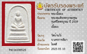 รูปบัตร