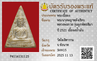 รูปบัตร