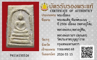 รูปบัตร