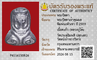 รูปบัตร