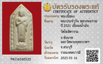 รูปบัตร