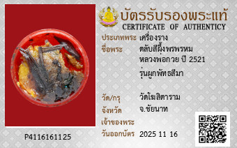 รูปบัตร