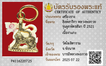รูปบัตร