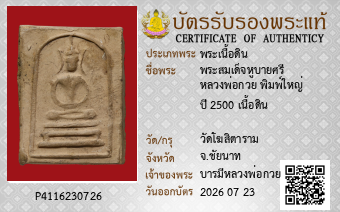 รูปบัตร