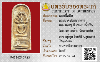 รูปบัตร